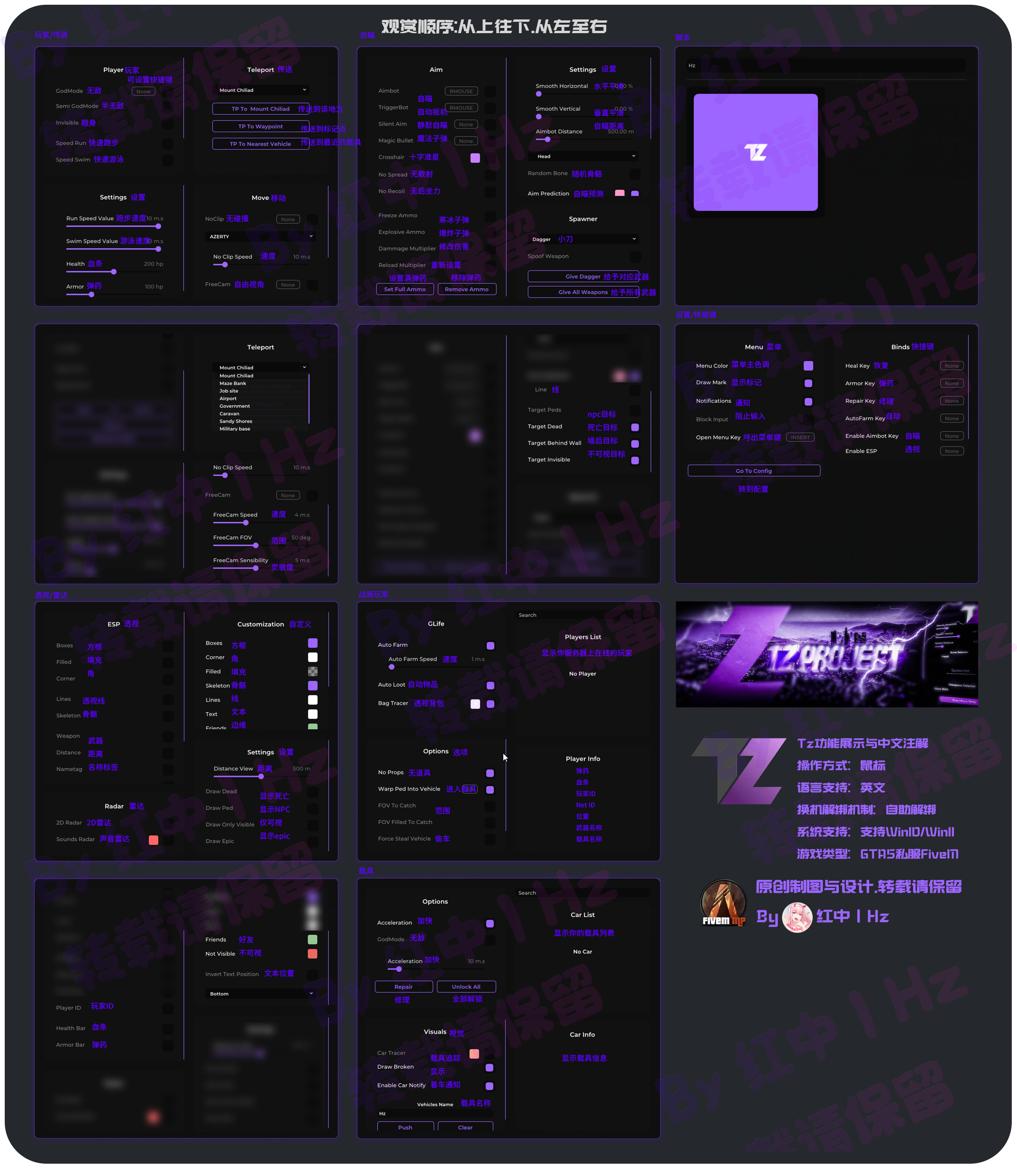 FiveM-TZ功能展示与中文注解.png