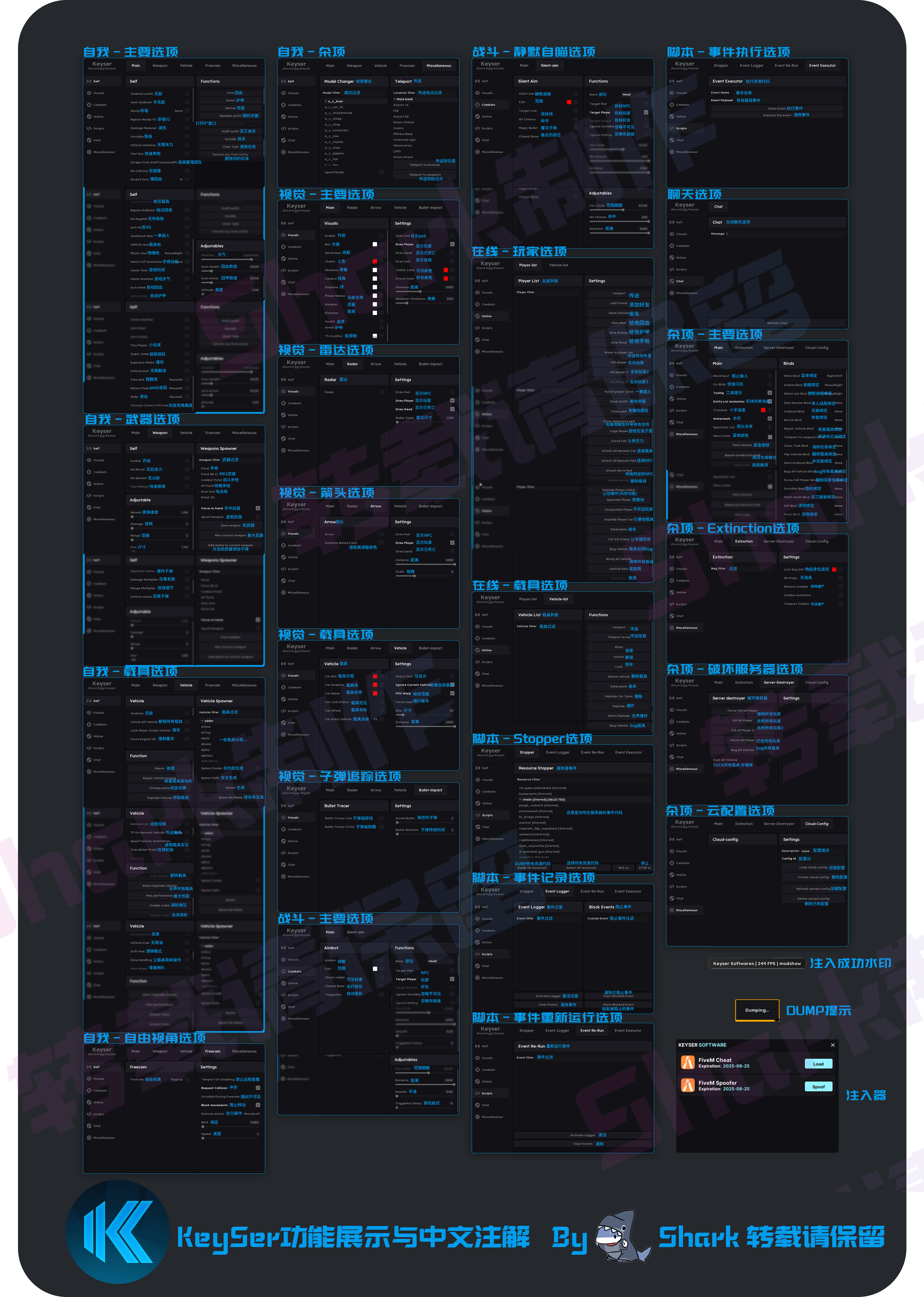 Fivem-KeySer功能展示与中文注解.png